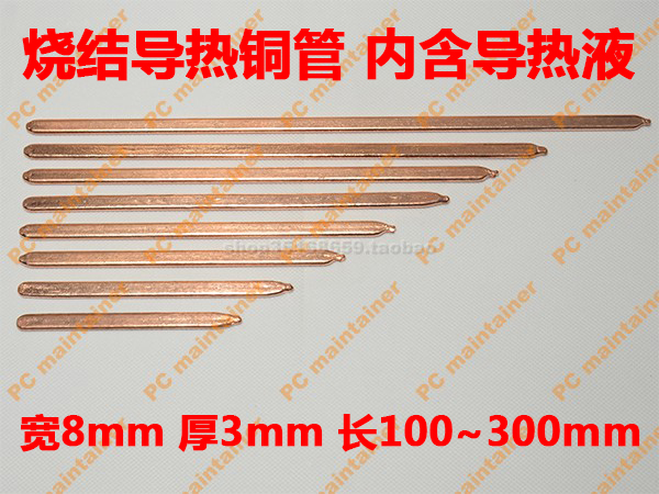 Notebook DIY modified heat pipe computer radiating pipe heat pipe heat pipe flat heat pipe fan copper pipe