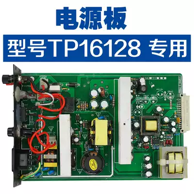 Changdexun CDX8000 TP16128 power board Wireless telephone switch program-controlled switch