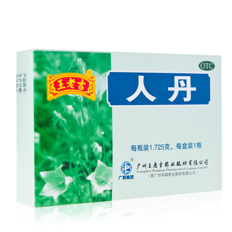 包邮】王老吉 人丹 1瓶/盒 驱风健胃 消化不良 中暑晕船 恶心呕吐