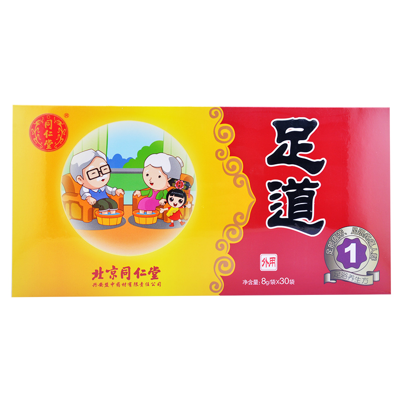 北京同仁堂牌 足浴粉8g*30袋 同仁堂足道1型  包邮H