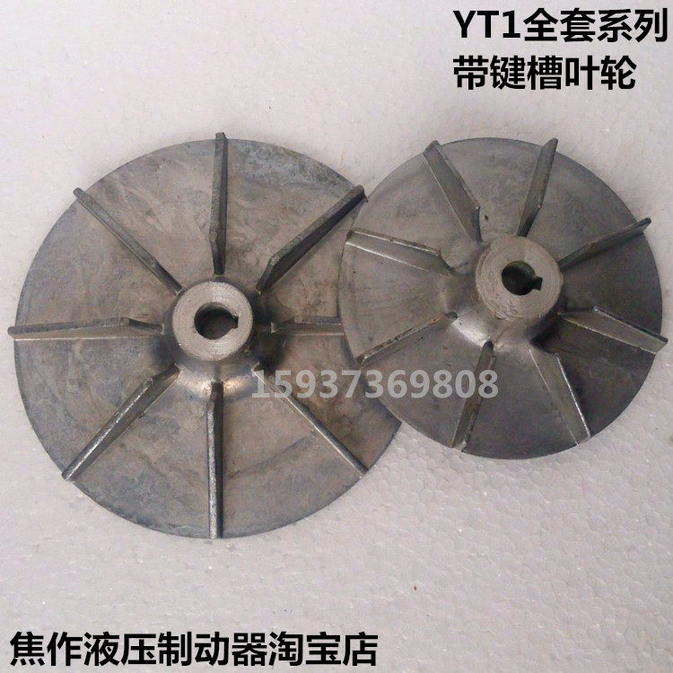 Electric hydraulic pusher YT1-45Z 5 6 25Z 4 90Z 8 Cylinder inner fittings Impeller with keyway