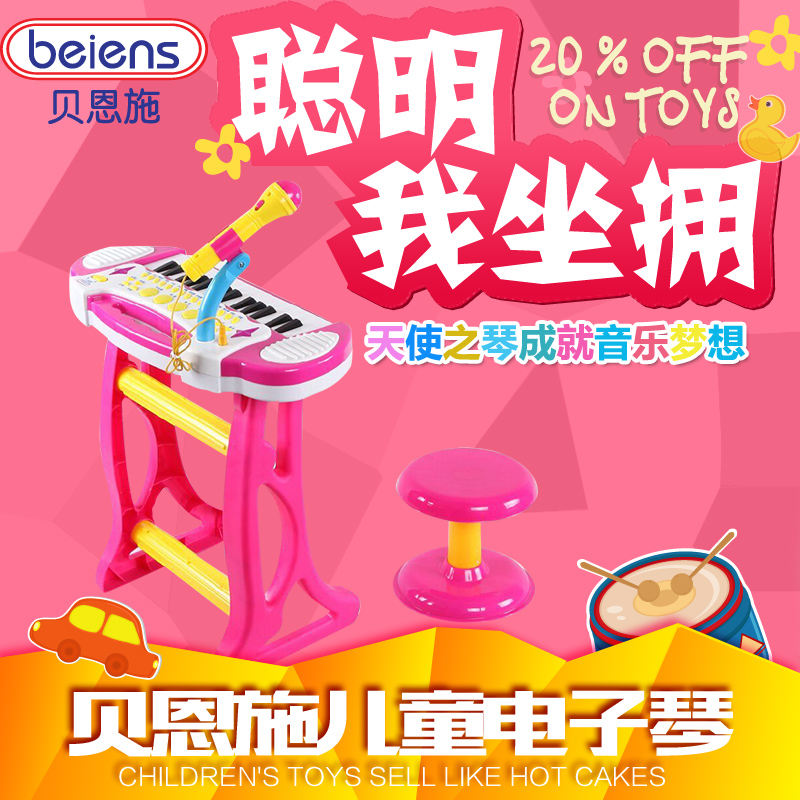贝恩施儿童电子琴带麦克风音乐玩具 儿童钢琴宝宝益智玩具男女孩