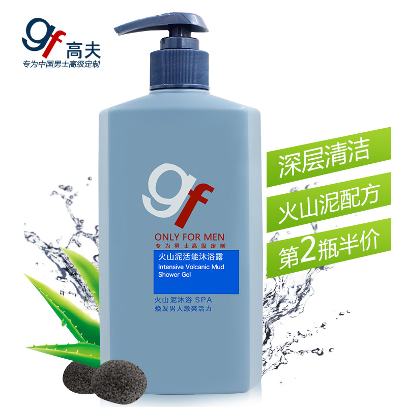 gf/高夫男士火山泥活能沐浴露400ml深层清洁清爽控油持久留香套装