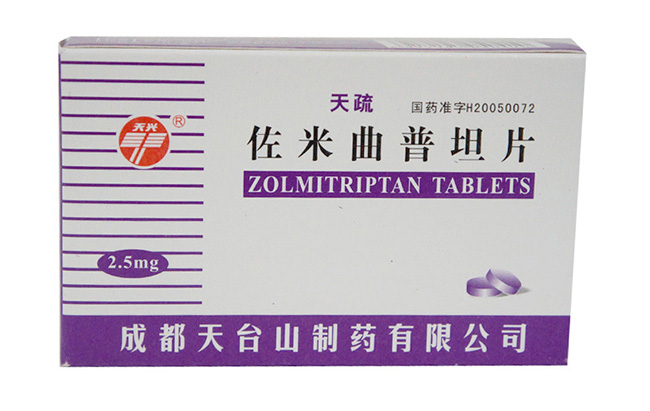 天兴 天疏 佐米曲普坦片 2.5mg*2片/盒