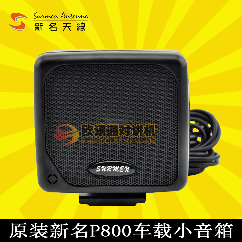 New name P800 on - board radio speaker external speaker radio speaker with magnet