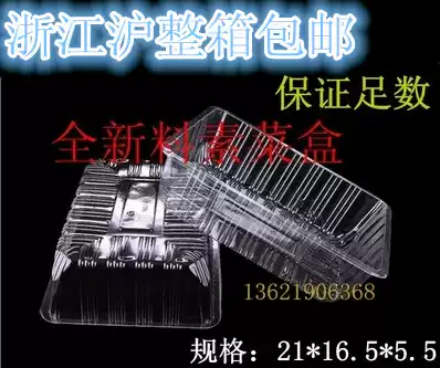 Disposable roast duck packing box fruit and vegetable box plastic roast duck box beer duck packing box vegetable box full box