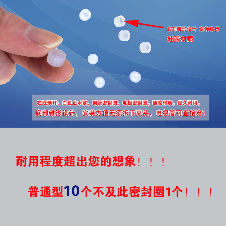 Wearing machine eraser 0 0 2-3 water stopper small hole machine 0 2 sealing ring transparent water stopper copper pipe sealing ring