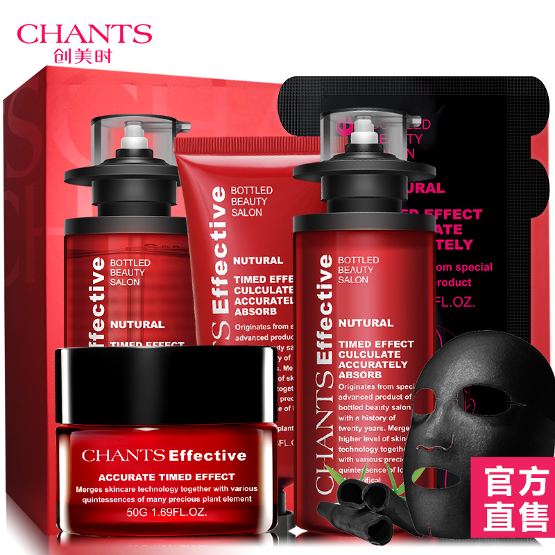 CHANTS/创美时套装玻尿酸补水保湿滋润控油清爽套装温和滋养正品