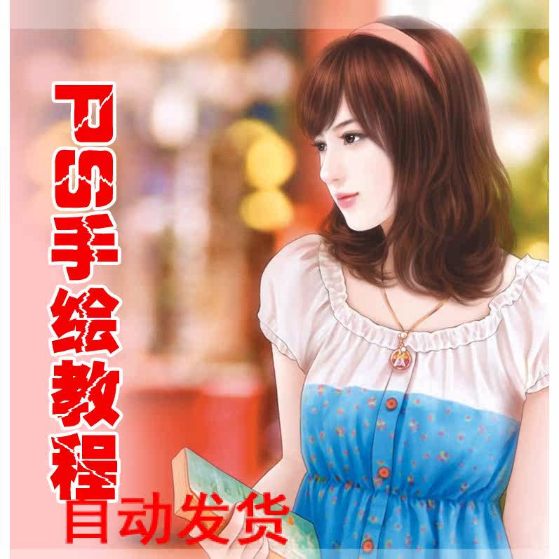 It is strongly recommended that ps photo transfer to hand-painted master mouse painting PS digital color toning in-depth illustration painting material 1