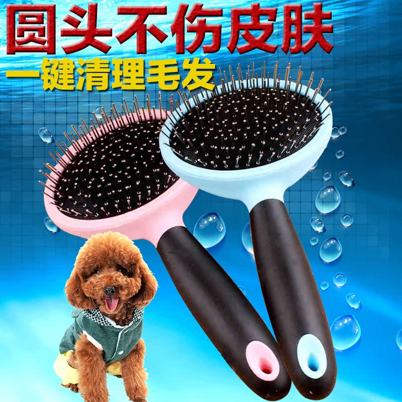 得乐 狗梳子猫脱毛梳宠物梳子针梳狗毛刷 泰迪金毛大型犬梳子用品