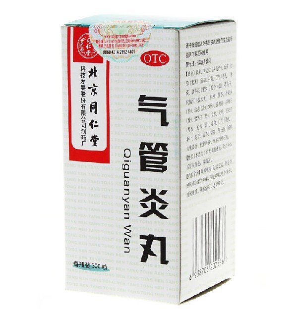 包邮 六盒装 同仁堂 气管炎丸300粒