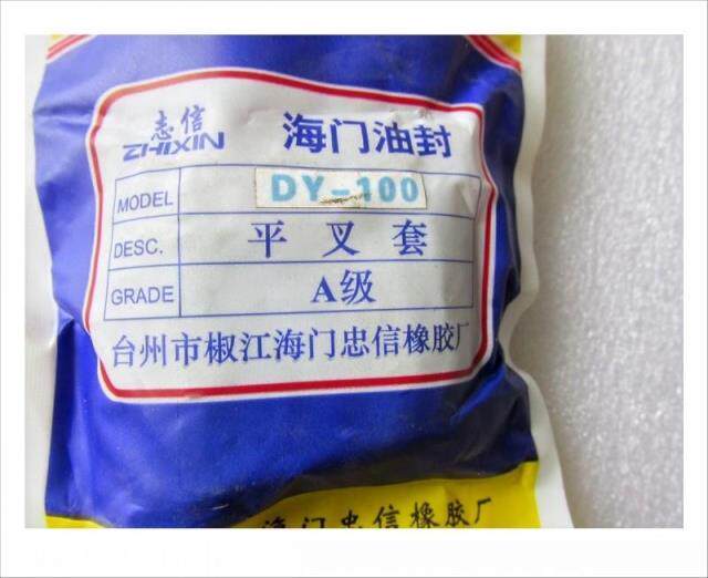 Motorcycle axis - liner - liner - liner - liner sunyang DY100 rear - axis - fork - shell bushing