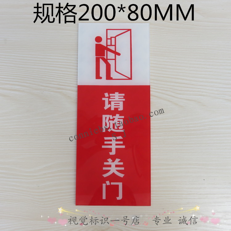 Acrylic slogan ID card Please follow the hand door closing signage nameplate guesthouse ID card reminder card