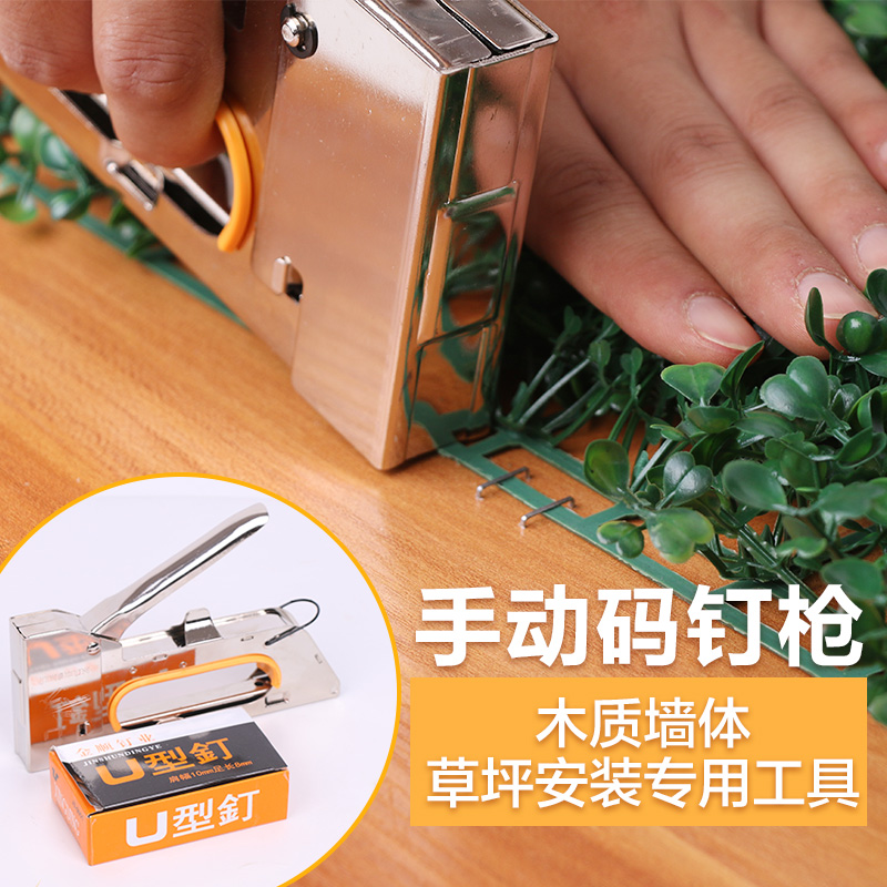 Background wall decoration wedding new manual U-shaped nail needle carpet layout nail gun nail gun lawn installation tool