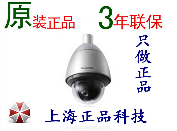 Originally installed Panasonic WV-CW590CH WV-CW594CH 36 times outdoor ball machine original plant proof