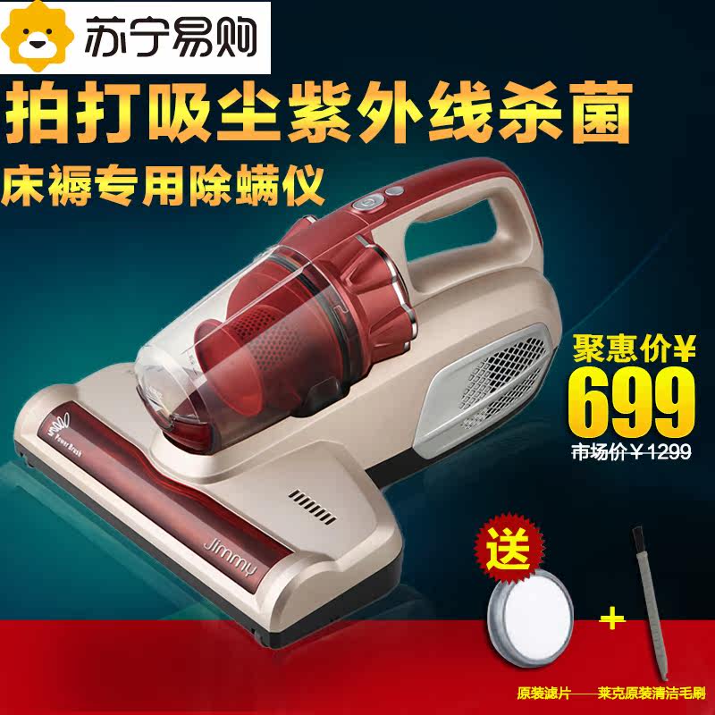 莱克除螨机高频强劲拍打床褥专用飓风吸尘紫外线除菌VC-B501