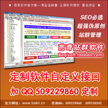 Barch site group software customization interface development customization support any website automatic release operation customization