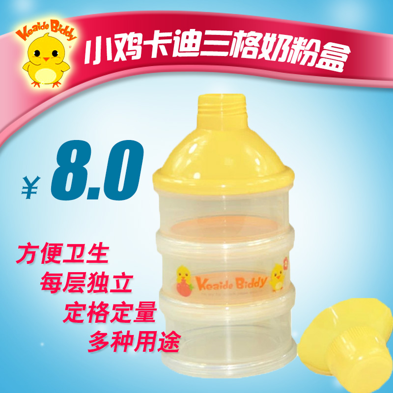 小鸡卡迪 婴儿大容量外出奶粉盒便携奶粉格宝宝奶粉罐分格辅食盒