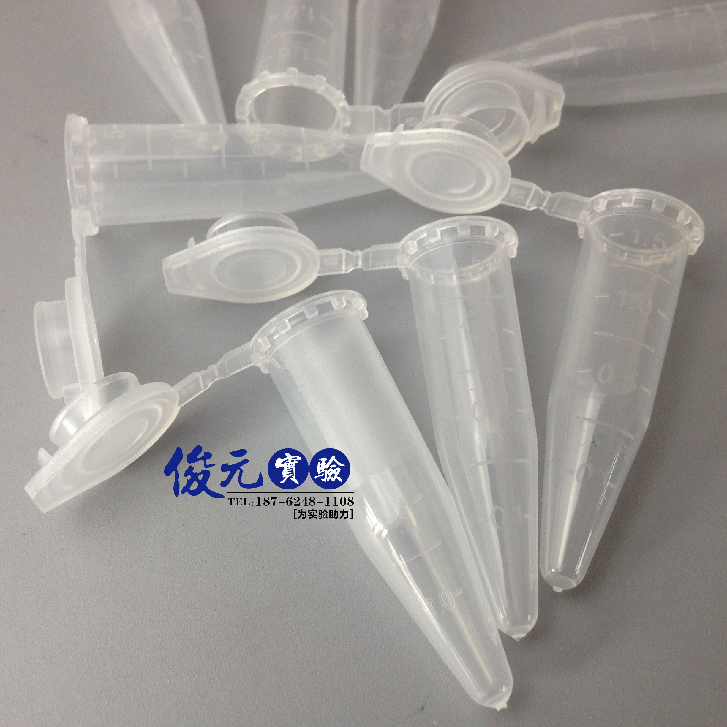 1.5ml 连盖尖底离心管 ep管 带刻度 500支/包 可开票