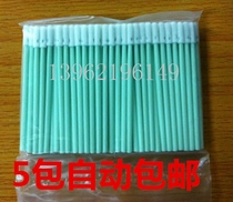 Dust-free purification cotton swab round head sponge Rod 100 cotton swab ink brush CCD photo machine nozzle camera wipe stick