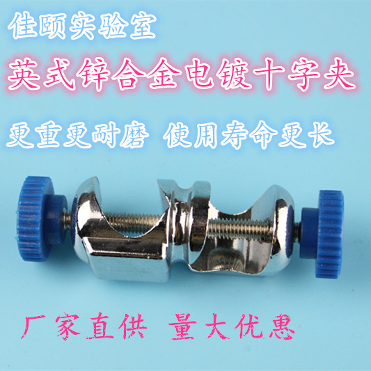 Cross clamp Inform cross-clamp middle number zinc alloy plated double top wire iron holder table assorted to be invoiced