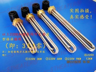 1 5 inch 2 inch copper head screw tooth heating tube copper head electric heating tube solar heating tube 6KW9KW12KW