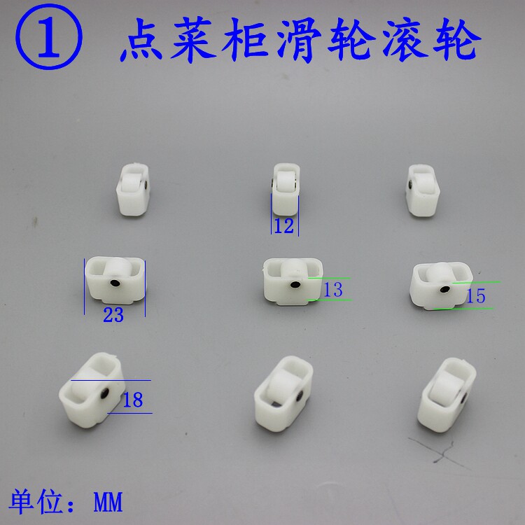 A la carte cabinet pulley metal bearing roller small pulley refrigerator glass door roller wheel accessories smooth wheel