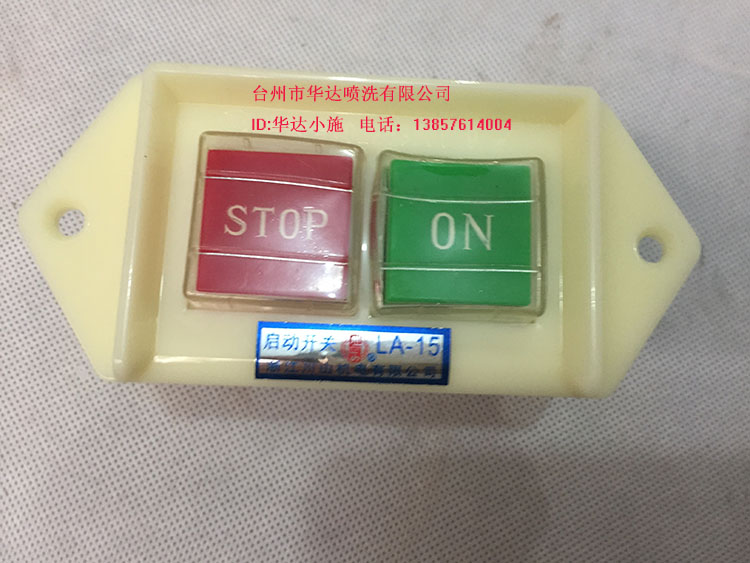 58 58 55 40 40 cleaner washing machine accessories waterproof switch start switch-Taobao