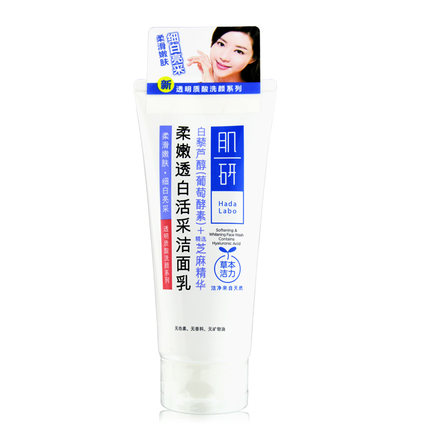 曼秀雷敦 肌研 柔嫩透白活采洁面乳100g 洗面奶 美白保湿控油