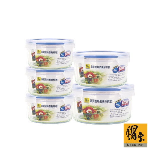 台湾官网直邮进口锅宝玻璃保鲜盒便利5件组
