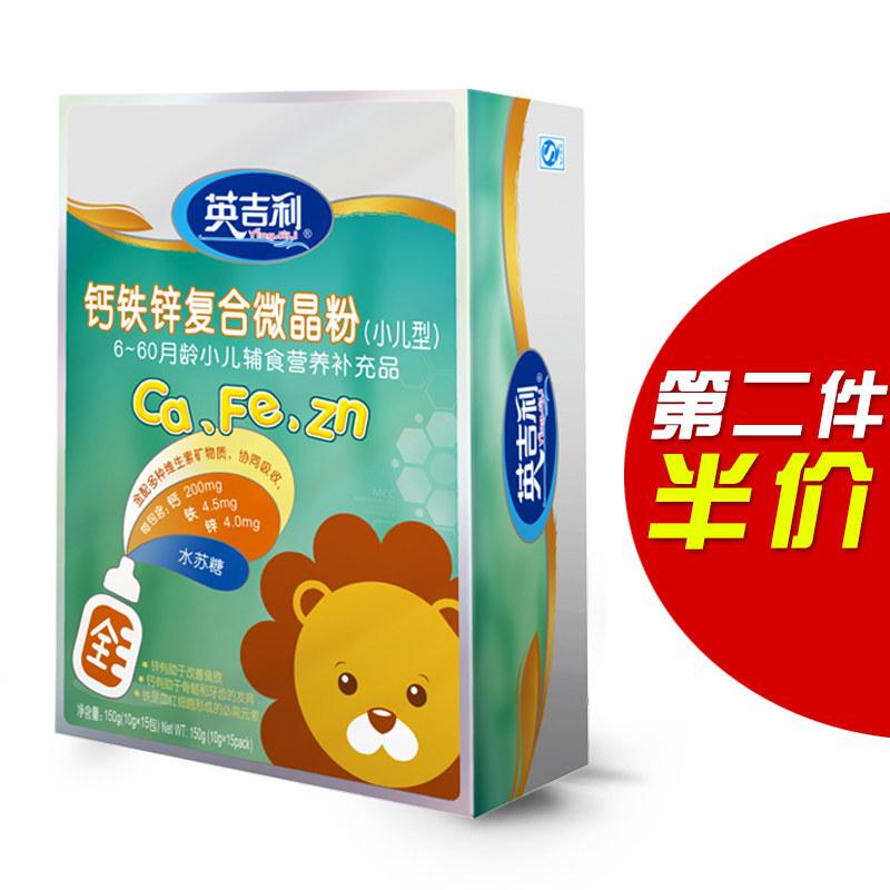 【天猫超市】英吉利婴幼儿钙铁锌宝宝钙铁锌复合微晶粉儿童钙铁锌