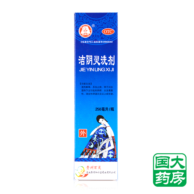 百灵鸟 洁阴灵洗剂 250ml 杀虫止痒 妇科洗液阴道炎瘙痒包邮