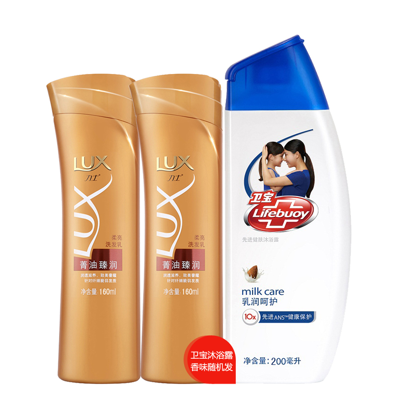 正品力士菁油臻润洗发水160ml*2瓶+卫宝乳润呵护沐浴露200ml