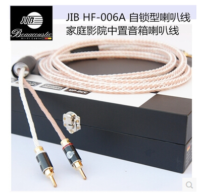 German Python JIB HF-006A Audio Wire High Fidelity RCA Fever Horn Line Self-Lock Horn Line