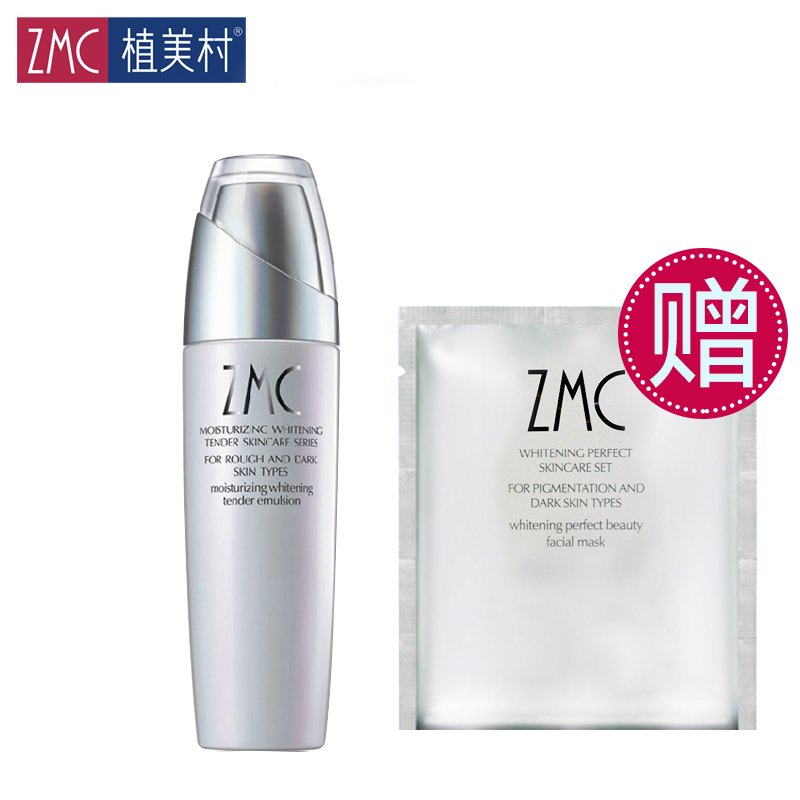 ZMC/植美村润白新肌嫩肤补水液130ml 美白补水保湿修复锁水滋养