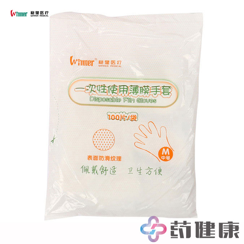稳健一次性透明薄膜手套100只X2包 医用家用食物防滑塑料手套包
