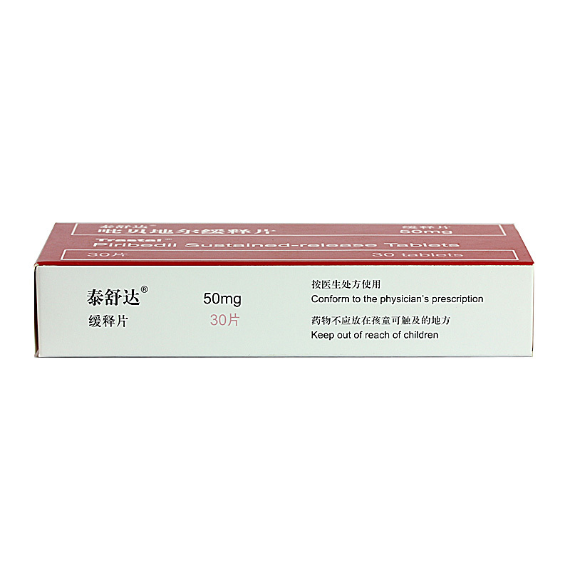 TRASTAL/泰舒达 泰舒达 吡贝地尔缓释片 50mg*30片/盒