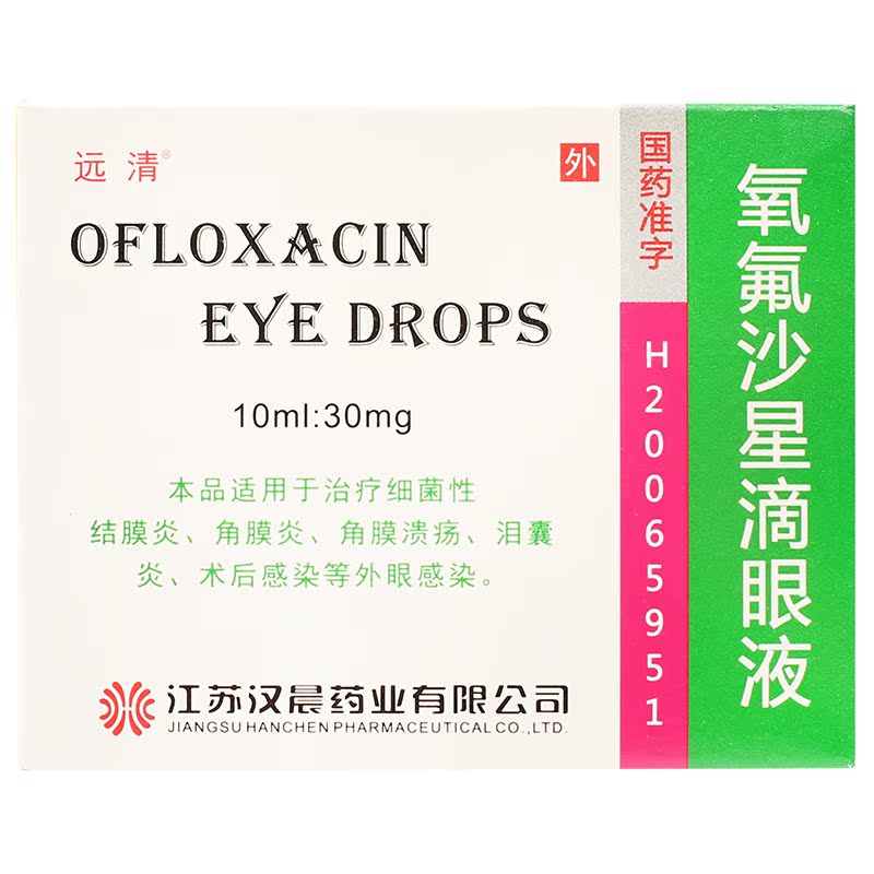 远清 氧氟沙星滴眼液 10ml*1瓶/盒