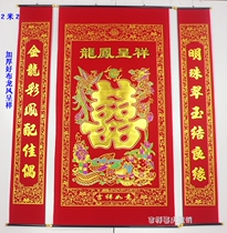 Thickened flannel bronzing wedding wedding happy word hanging painting in the hall Living room hanging joint hall house couplet wedding background layout