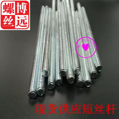 Galvanized national standard through-wire screw short tooth bar screw full tooth double-headed screw full threaded rod bolt m5*80