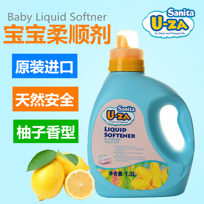 韩国进口U-ZA婴儿衣物柔顺剂uza宝宝洗衣服柔顺液温和抗菌1300ml