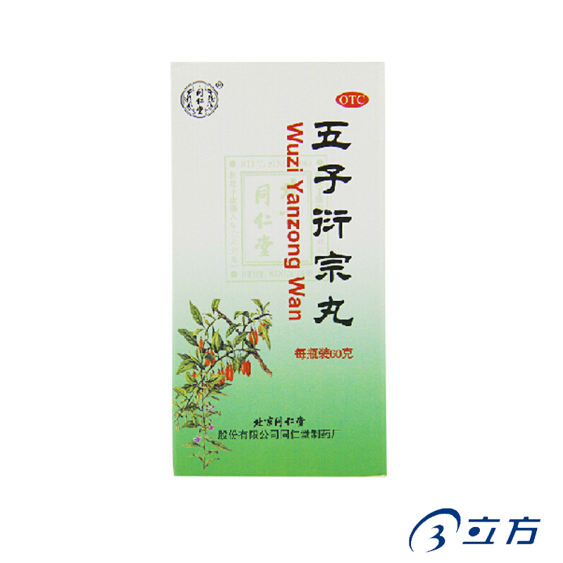 同仁堂 五子衍宗丸 60g  阳痿遗精早泄男肾精亏虚补肾益精 治肾虚