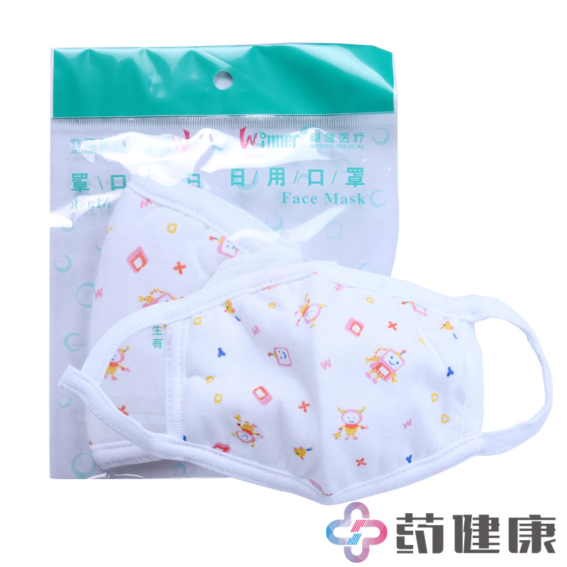 稳健儿童卡通口罩 儿童冬季防寒保暖防雾霾防流感棉质卡通口罩