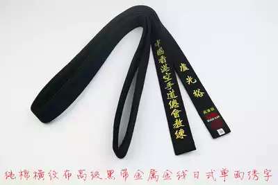 * Striped cloth high-grade black belt Japanese single-sided embroidered gold lettering * embroidered products do not accept refund, please take care to shoot carefully