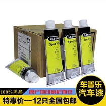 Laishun eye filling gray Laishun small gray red gray car paint atomic gray toothpaste red gray eye filling gray Trachoma red