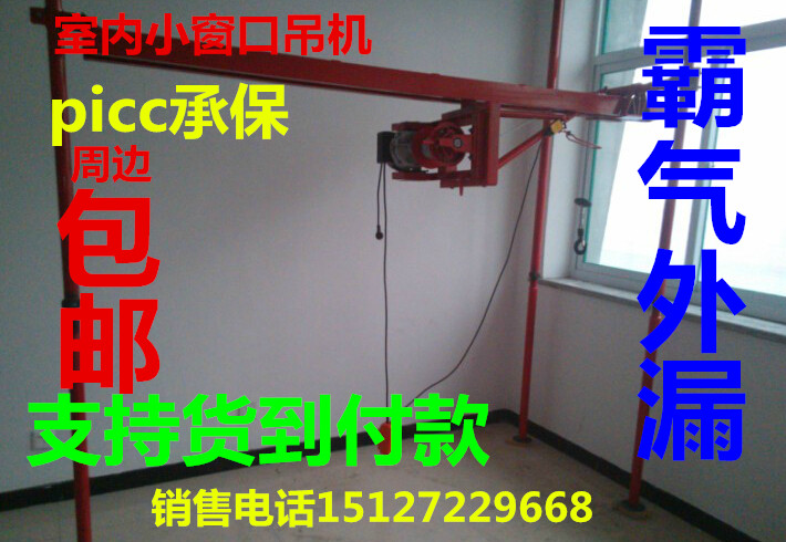 High-rise building 220v home furnishing straight sliding type hanging sand brick material straight in lifting machine straight track small window hanger