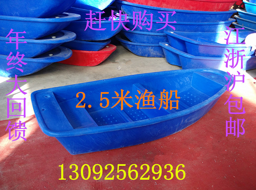 Factory price direct sales 2 5 meters plastic boat boat cleaning boat fishing boat Fiberglass boat Fishing boat Breeding salvage ship
