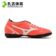 Zhaji Sports Mizuno Moreira Monarcida TF gãy móng chân cỏ nhân tạo giày bóng đá nam P1GD162445 giày tập gym nam Giày bóng đá