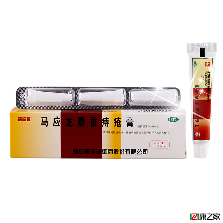 马应龙 痔疮膏 10g 麝香痔疮药治痔疮肛裂药品 大便出血痔疮软膏