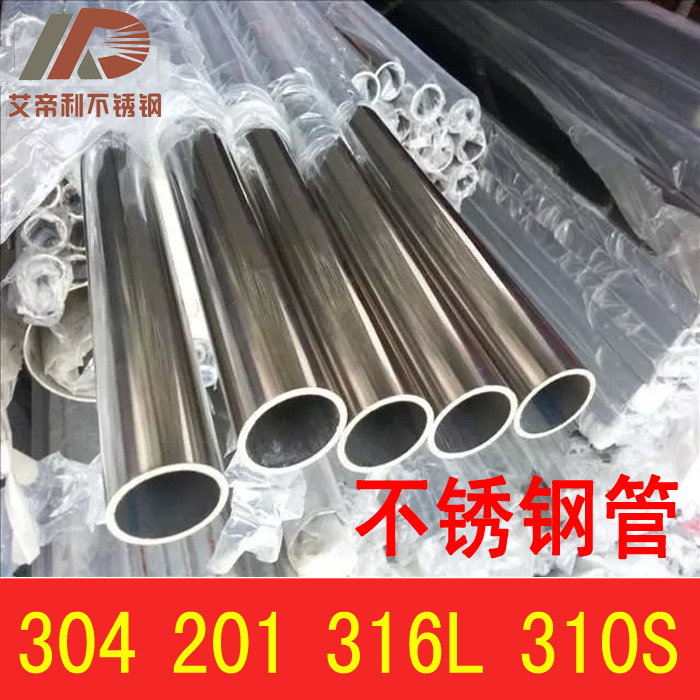 201 304 stainless steel pipe products Pipe decorative pipe Thin wall stainless steel round pipe Stainless steel square pipe